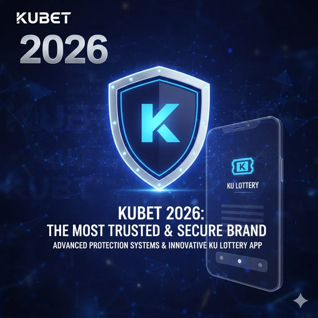2026 KUBET แบรนด์ที่น่าเชื่อถือและปลอดภัยที่สุด: เจาะลึกระบบป้องกันขั้นสูง และนวัตกรรม แอ ป ku หวย