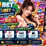 เจาะลึก KUBET: รีวิวประสบการณ์ใช้งานจริง พร้อมวิธีรับเครดิตฟรี 168 บาท และ KUBET รวม สล็อต รับ เครดิต ฟรี
